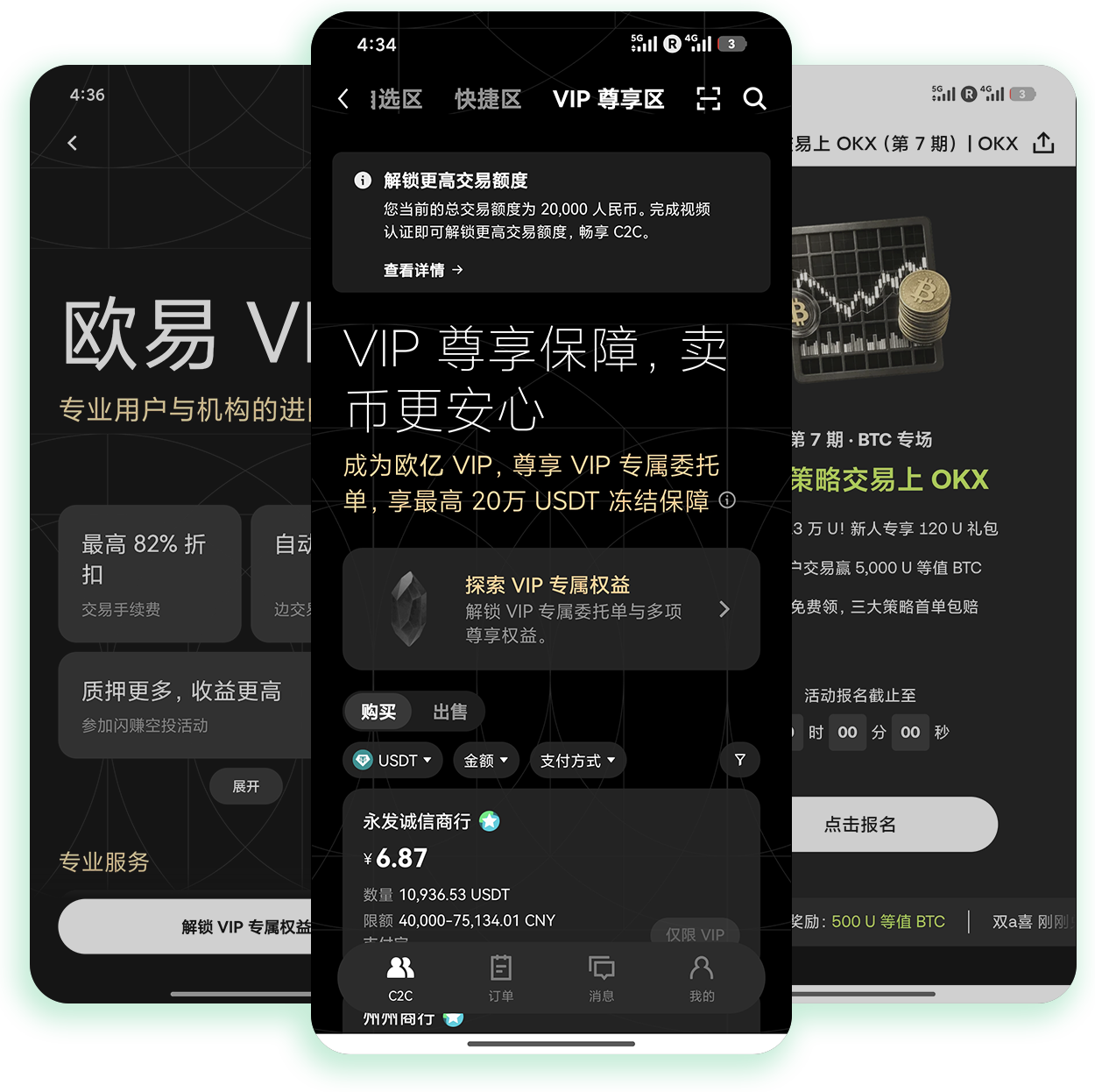 欧交易所app最新版 支持多币种合约交易的专业移动交易终端